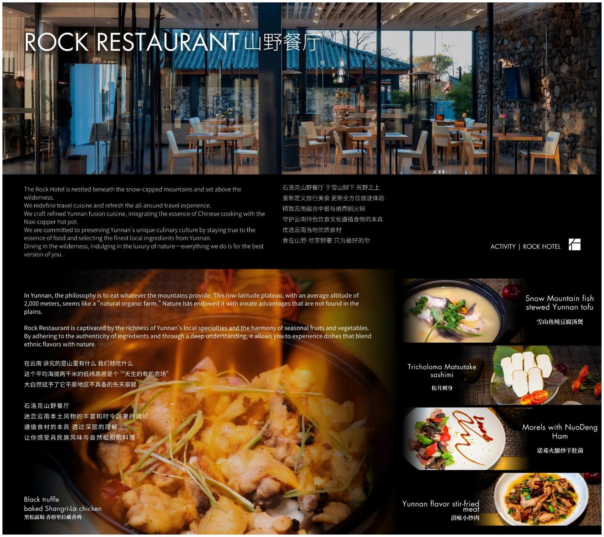ロック ブティック ホテル 麗江市 エクステリア 写真